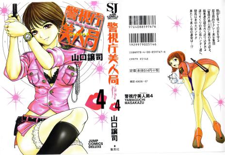 山口譲司 Zip Rar Dl Manga