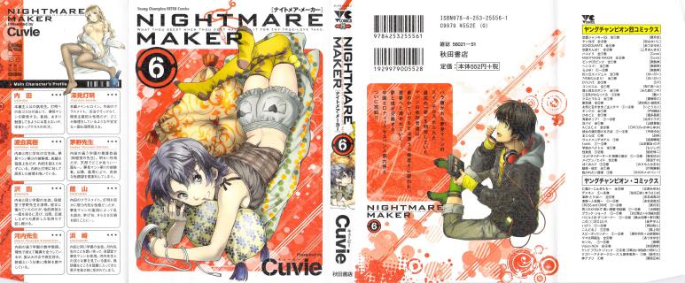 Cuvie ナイトメア メーカー 第01 06巻 Zip Rar Dl Manga