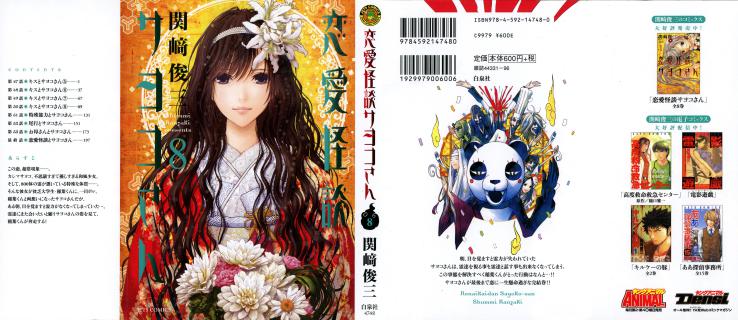 関崎俊三 Zip Rar Dl Manga