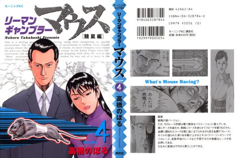 高橋のぼる Zip Rar Dl Manga