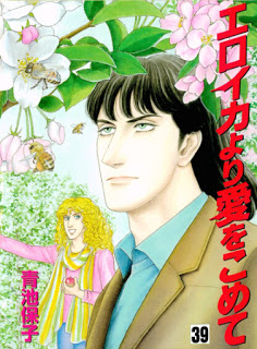 青池保子 Zip Rar Dl Manga 青池保子 Zip Rar Dl Manga