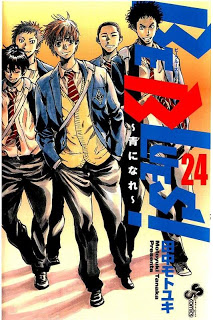 田中モトユキ Be Blues 青になれ 第01 24巻 Zip Rar Dl Manga