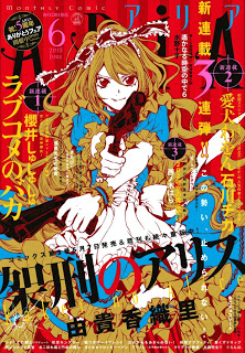 Aria 15年6月号 Zip Rar Dl Manga
