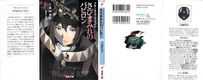 上遠野浩平 ブギーポップシリーズ 第01 18巻 Zip Rar Dl Manga