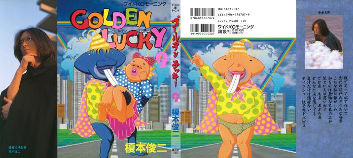 榎本俊二 Golden Lucky 第01 10巻 Zip Rar Dl Manga