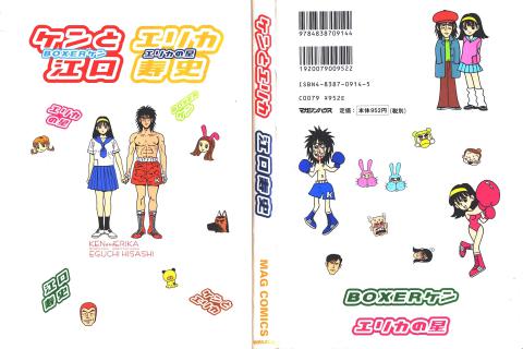 江口寿史 Zip Rar Dl Manga