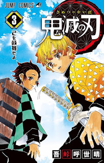 吾峠呼世晴 鬼滅の刃 第01 03巻 Zip Rar Dl Manga