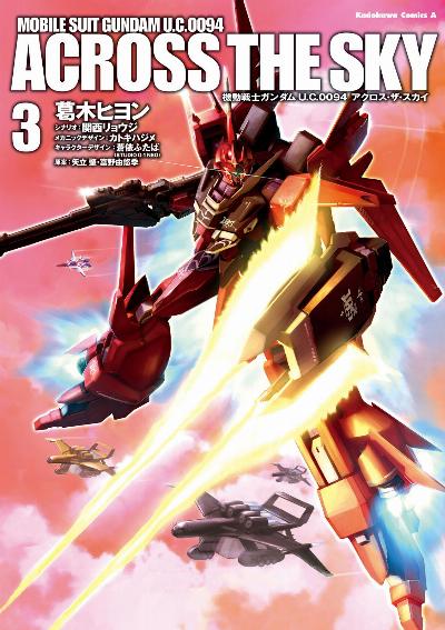 久織ちまき 機動戦士ガンダム 逆襲のシャア Beyond The Time 第01 03巻 Zip Rar Dl Manga