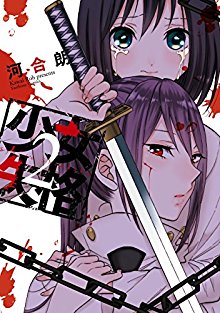 河合朗 Zip Rar Dl Manga