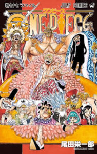 尾田栄一郎 One Piece ワンピース カラー版 第01 77巻 Zip Rar Dl Manga