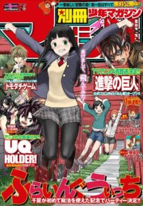 別冊少年マガジン 17年02月号 Bessatsu Shonen Magazine 17 02 Zip Rar Dl Manga