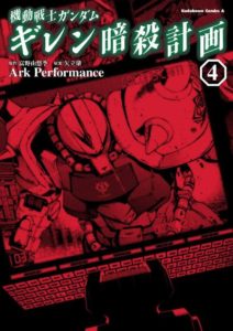 Ark Performance Zip Rar Dl Manga