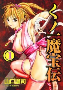 山口譲司 Zip Rar Dl Manga