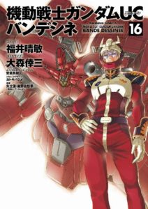 福井晴敏 大森倖三 機動戦士ガンダムucバンデシネ 第01 16巻 Zip Rar Dl Manga