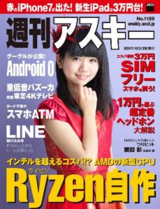 週刊アスキー No 11 Weekly Ascii No 11 Zip Rar Dl Manga