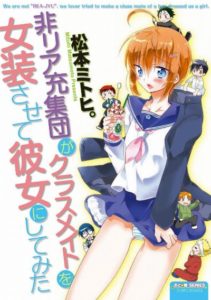松本ミトヒ Zip Rar Dl Manga