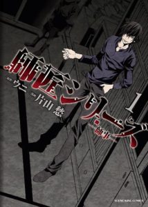 ウニ 片山愁 師匠シリーズ 第01 05巻 Zip Rar Dl Manga