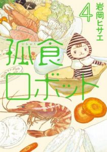 岩岡ヒサエ Zip Rar Dl Manga