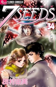 田村由美 7 Seeds 第01 34巻 Zip Rar Dl Manga