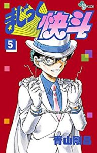 青山剛昌 まじっく快斗 第01 05巻 Zip Rar Dl Manga