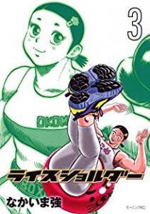 なかいま強 Zip Rar Dl Manga