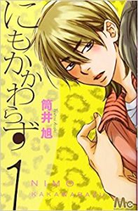 筒井旭 にもかかわらず 第01巻 Zip Rar Dl Manga