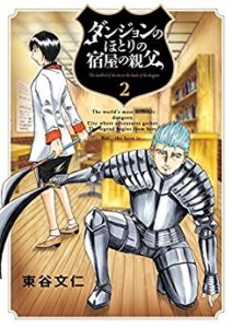 東谷文仁 Zip Rar Dl Manga