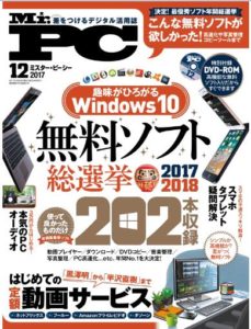 Mr Pc ミスターピーシー 17年12月号 Zip Rar Dl Manga