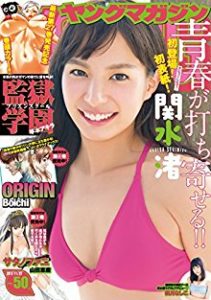 週刊ヤングマガジン 17年51号 Weekly Young Magazine 17 51 Zip Rar Dl Manga