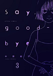 中野純子 Say Good Bye 第01 03巻 Zip Rar Dl Manga