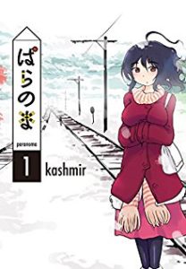 Kashmir ぱらのま 第01巻 Zip Rar Dl Manga
