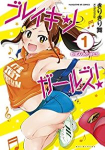 きりきり舞 Zip Rar Dl Manga