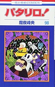 魔夜峰央 Zip Rar Dl Manga