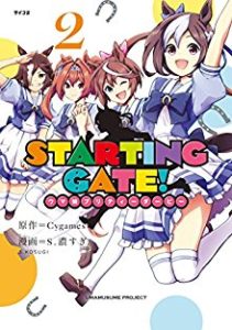 Cygames ｓ 濃すぎ ｓｔａｒｔｉｎｇ ｇａｔｅ ウマ娘プリティーダービー 第01 02巻 Zip Rar Dl Manga