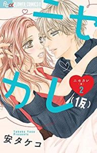 安タケコ Zip Rar Dl Manga