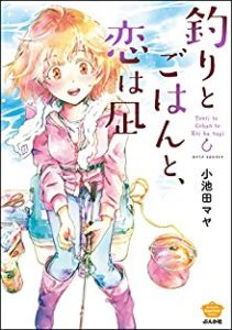 蜜樹みこ 釣りとごはんと 恋は凪 Zip Rar Dl Manga