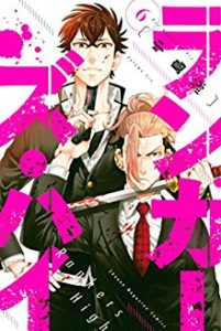 中島諒 ランカーズ ハイ 第01 06巻 Zip Rar Dl Manga 中島諒 ランカーズ ハイ 第01 06巻 Zip Rar Dl Manga