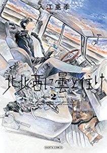 入江亜季 Zip Rar Dl Manga