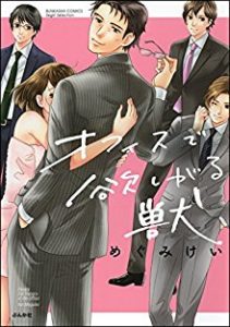 March 18 Zip Rar Dl Manga Page 21