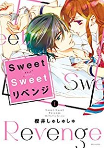 櫻井しゅしゅしゅ Sweet Sweet リベンジ 第01巻 Zip Rar Dl Manga