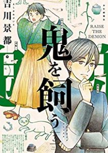 吉川景都 Zip Rar Dl Manga