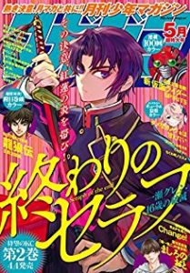 月刊少年マガジン 18年05月号 Gekkan Shonen Magazine 18 05 Zip Rar Dl Manga