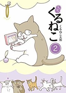 くるねこ大和 Zip Rar Dl Manga