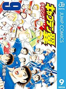 高橋陽一 Zip Rar Dl Manga