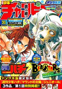 週刊少年チャンピオン 18年31号 Weekly Shonen Champion 18 31 Zip Rar Dl Manga