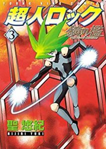 聖悠紀 Zip Rar Dl Manga