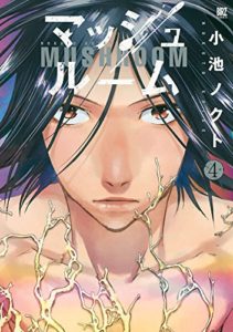 小池ノクト Zip Rar Dl Manga