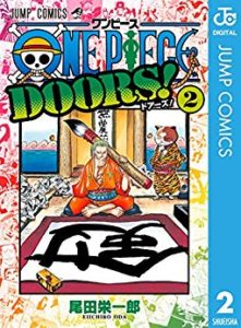 尾田栄一郎 One Piece Doors 第01 02巻 Zip Rar Dl Manga