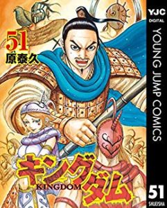 原泰久 キングダム Kingdom 第01 51巻 Zip Rar Dl Manga