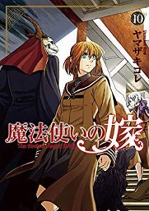 ヤマザキコレ 魔法使いの嫁 第01 10巻 Zip Rar Dl Manga